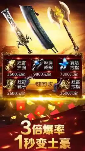 贪玩蓝月咋打武器插图1