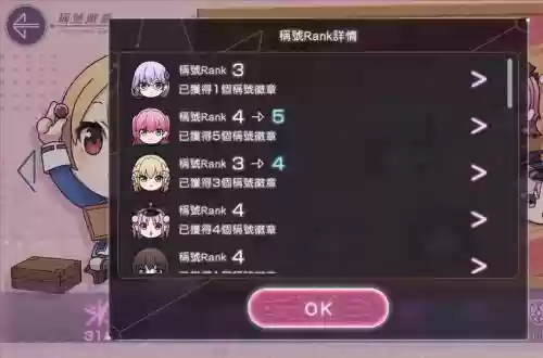 刷成就阵容插图1