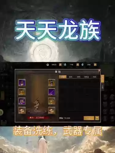 龙族世界手游装备颜色插图