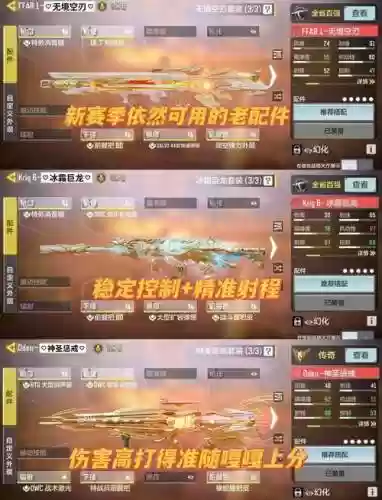腾讯光荣使命武器配件插图