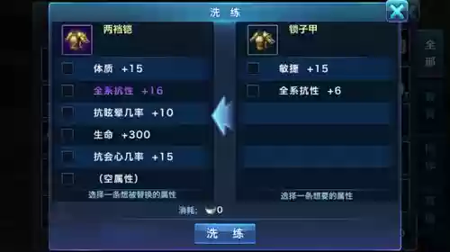 剑侠情缘3手游装备洗练插图1
