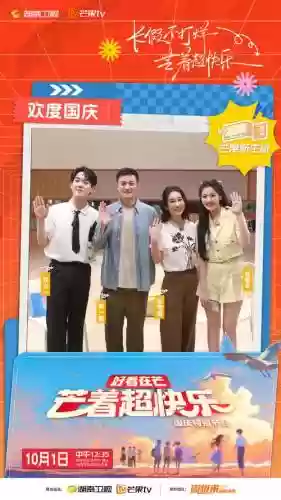 综艺更换阵容插图1