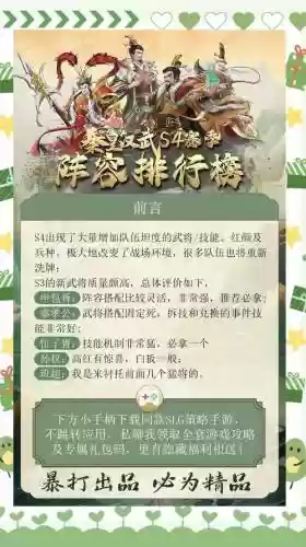 王朝好用阵容插图1