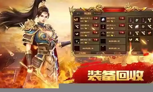 传世手游打装备攻略插图