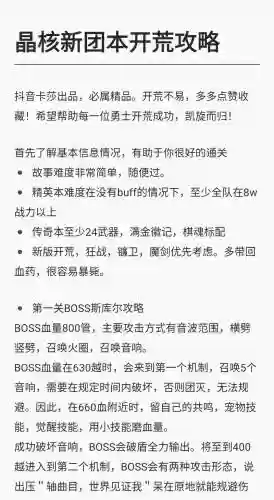 70攻略插图1