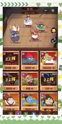 手游街机西游记攻略插图