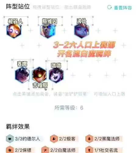 冠军阵容狐狸插图1