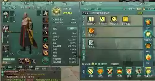 剑三少林技能摆放图片插图1