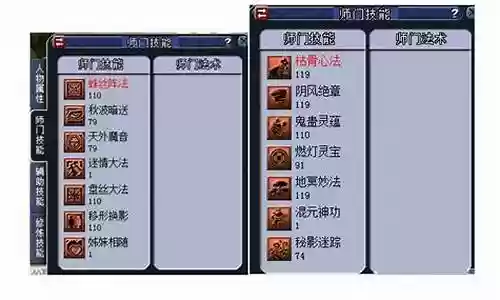 五开盘丝要点什么技能插图