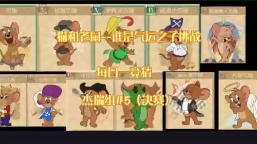 jerry最新阵容插图