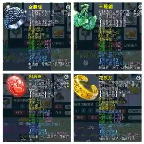 梦幻西游大唐70集装备插图1