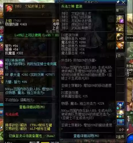 dnf超时空装备做几件好插图1