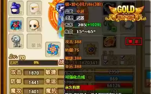 弹弹堂武器铸金攻略插图1