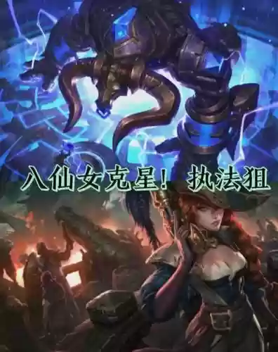 八狙阵容插图1