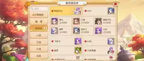 梦幻西游老账号冲新区序列号插图1