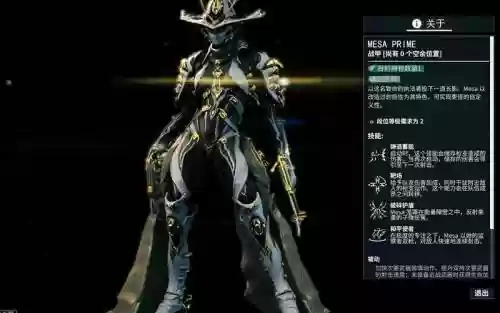 星际战甲中主武器推荐插图1