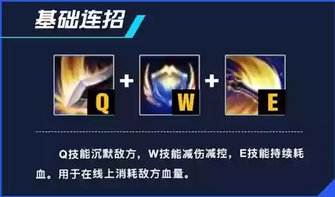 盖伦技能怎么加插图1