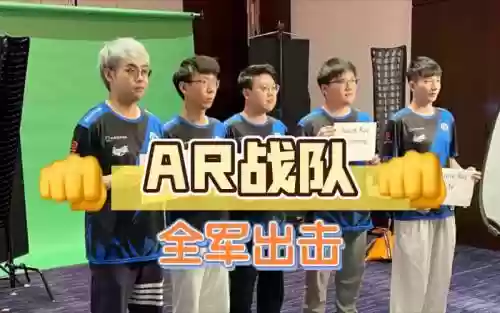 aro强势阵容插图