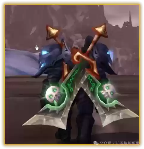 魔兽幻化双手武器7.2