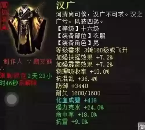君临天下装备系统多少级开启插图1