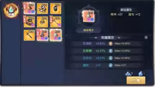 魔力宝贝手游多少级穿6级装备插图1