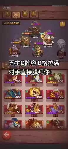 咸鱼阵容配合插图