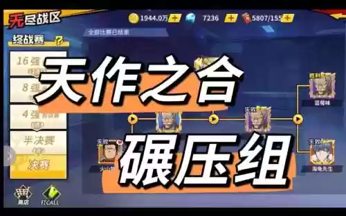无尽对抗阵容插图1