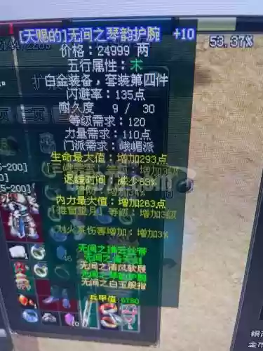 剑侠情缘60武器多少插图