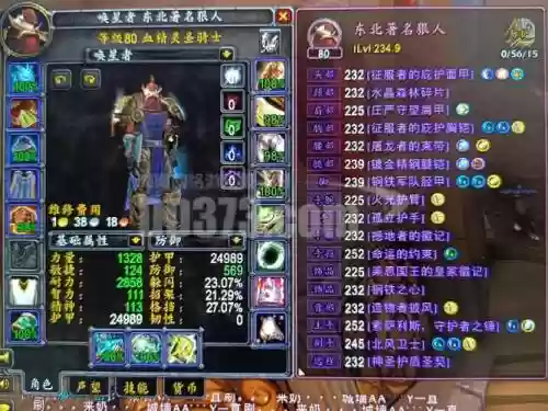 wow随从装备等级最高多少插图1