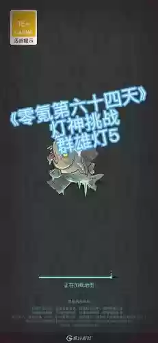 神灯5阵容插图