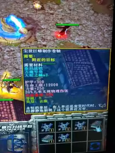 西方的劫难世界2装备合成公式插图1