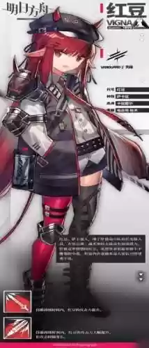 明日方舟红豆默认技能插图