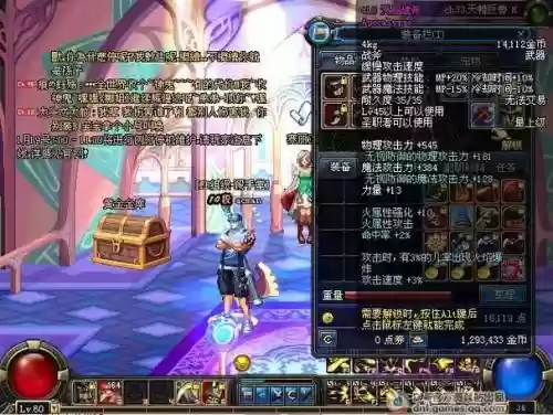 dnf天启者用什么ss武器插图