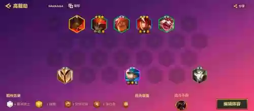 章鱼法师阵容插图1