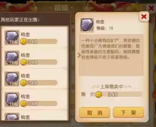梦幻西游2金币怎么获得方法插图
