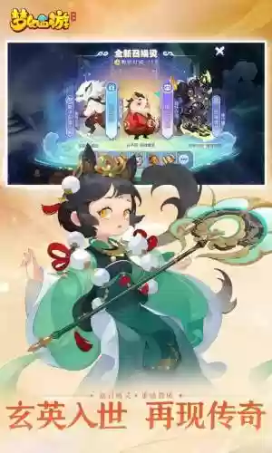 梦幻西游安卓网易下载插图1