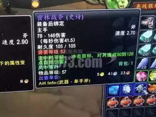 魔兽修理装备器插图1