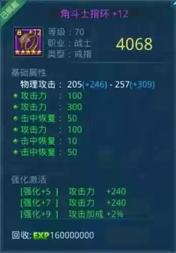 神话永恒装备重铸方法插图