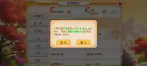 梦幻西游2018开区时间插图