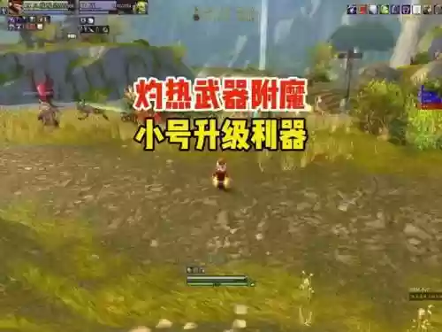 附魔武器烈焰插图