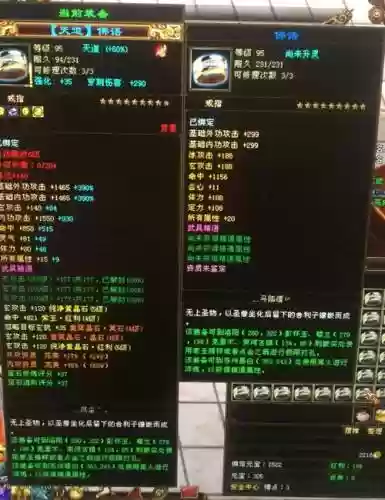 天龙唐门装备加插图