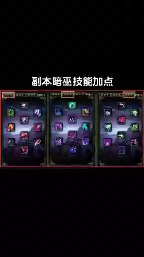 战斗之心1巫师技能加点插图