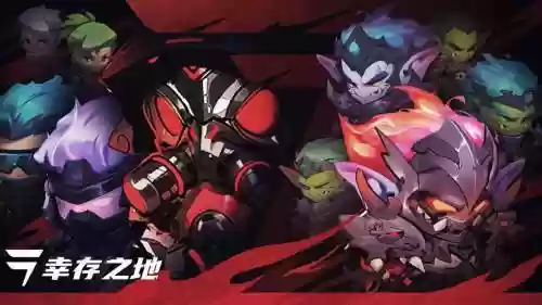 幸存之地阵容插图1