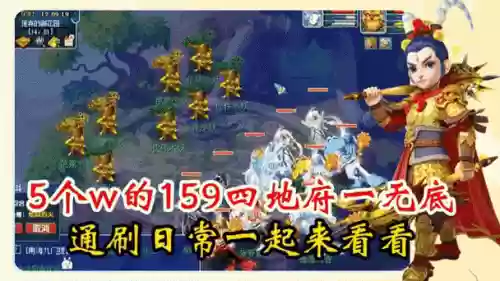 梦幻西游159女八路插图