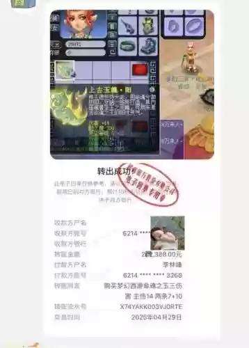 梦幻西游错误交易物品找回插图