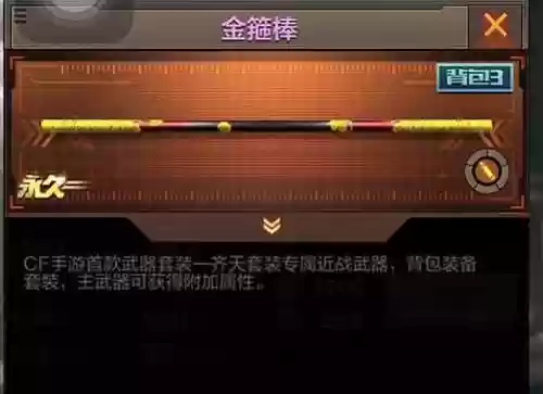 cf吃鸡装备盘点插图