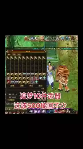 天龙八部换装备后真元还保留吗插图
