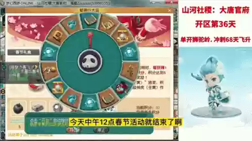 梦幻西游2018开区时间插图1