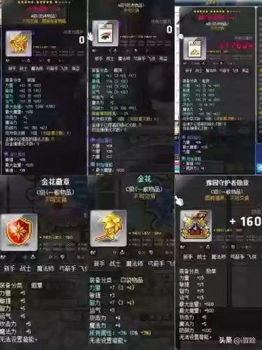 冒险岛装备s属性好插图1