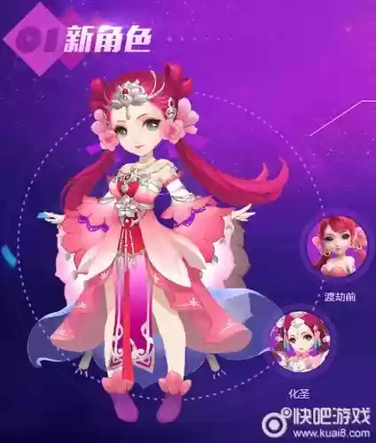 梦幻西游桃夭夭装饰插图1